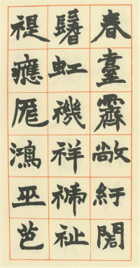 南唐四百九十六字 - 第11页