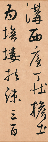 王安石杂诗卷 - 第59页