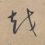 越