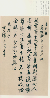 毛主席诗词册 - 第4页
