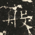 般