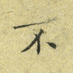 不