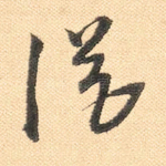 从