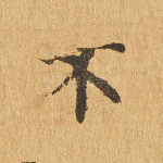 不