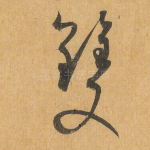 双