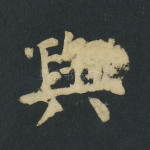 与