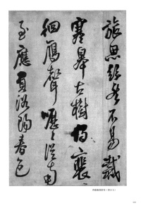 送二弟之太原 - 第5页