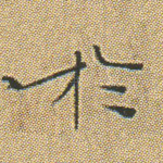 于