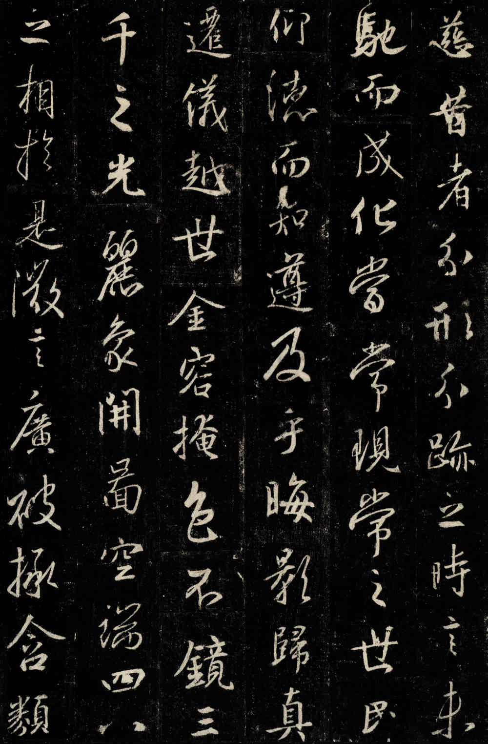 怀仁集王圣教序 - 第5页
