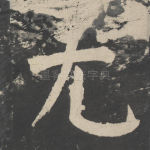 尤