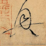兴