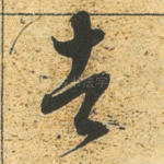 者