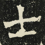 士