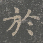 于