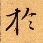 于