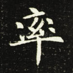 率