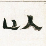 以