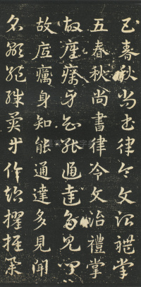 急就章 - 第36页