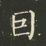 因