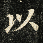 以