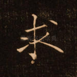 求