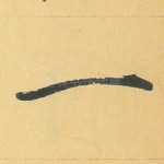 一