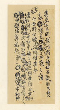 王铎诗稿 - 第42页