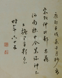 大字阴符经 - 第35页