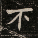 不