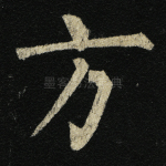 方