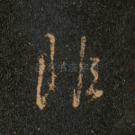 非