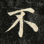 不