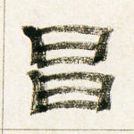 昌
