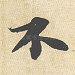 不