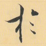 于