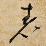 表