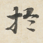 于