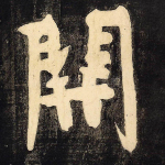 开