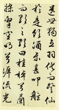 赤壁赋 - 第4页