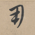 用