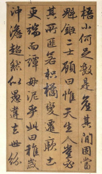 谷仙赋 - 第8页