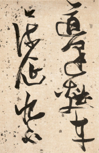 杜甫饮中八仙歌 - 第5页