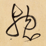 总