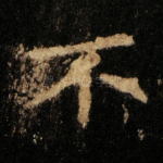 不