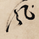 风