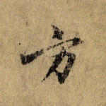 方