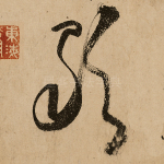 歌