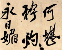 蕣华谁道色殊众 - 第6页