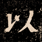 以