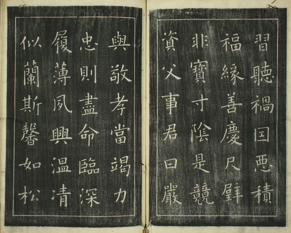 小楷千字文 - 第5页